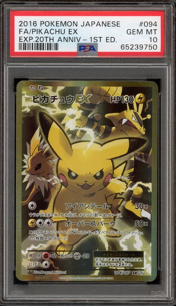 2016 カメックスEX 20th 1st ED PSA9 2016 カメックスEX 20th 1st ED PSA9