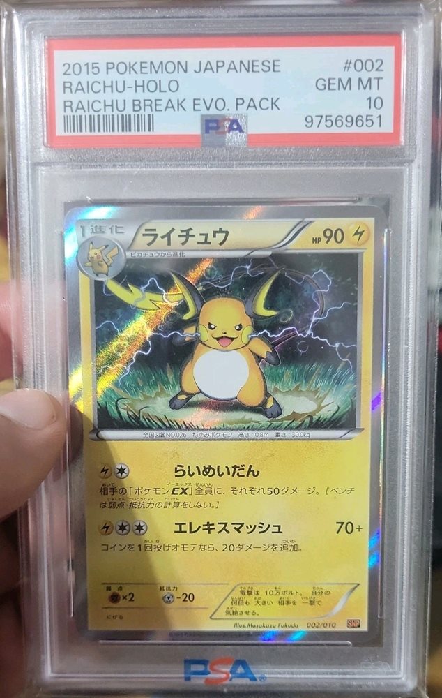 Auction Prices Realized Tcg Cards 2015 POKEMON JAPANESE
