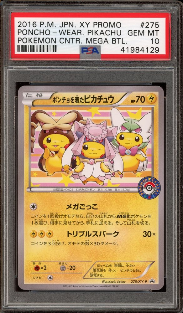 Auction Prices Realized Tcg Cards 2016 POKEMON JAPANESE XY