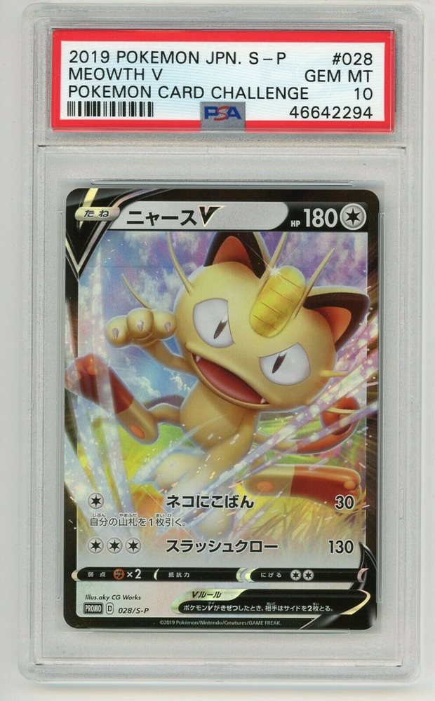 ニャースv プロモ 2019 #028 meowth v psa10 Auction Prices Realized