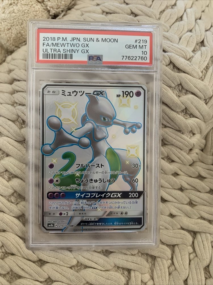 Auction Prices Realized Tcg Cards 2018 POKEMON JAPANESE SUN