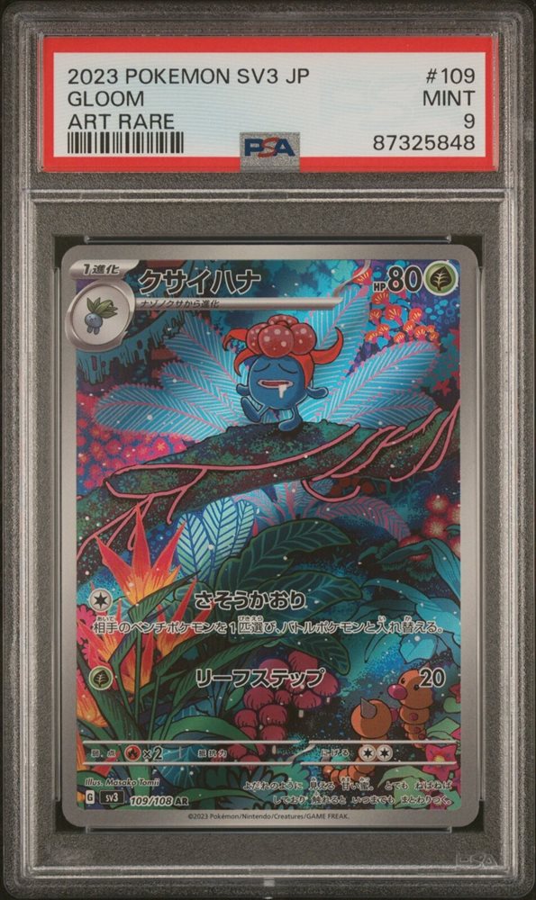 eBay Auction Item 305622683650 Tcg Cards 2023 Pokemon Japanese Sv3-Ruler Of The Black Flame eBay Auction Item 305622683650 Tcg Cards 2023 Pokemon Japanese Sv3-Ruler Of The Black Flame