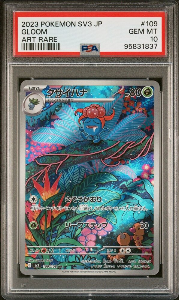PSA10 グリモワールKR Auction Prices Realized Tcg Cards 2023 POKEMON JAPANESE SV3
