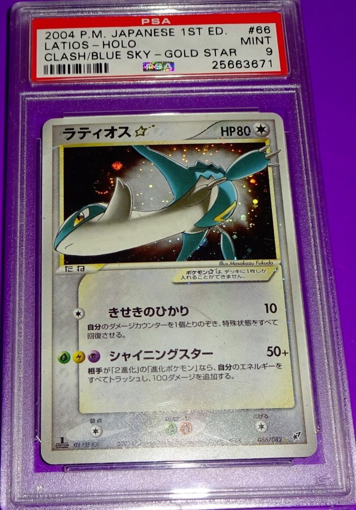 ラティアススター 1st ED PSA9 Yahoo!オークション -「ラティアス スター」(ポケモンカード