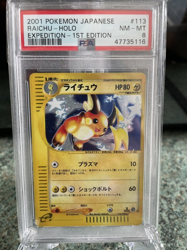 Auction Prices Realized Tcg Cards 2001 POKEMON JAPANESE EXPEDITION