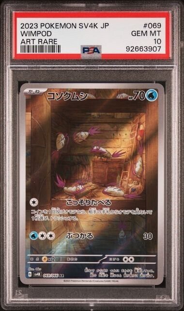 Auction Prices Realized Tcg Cards 2023 POKEMON JAPANESE SV4K