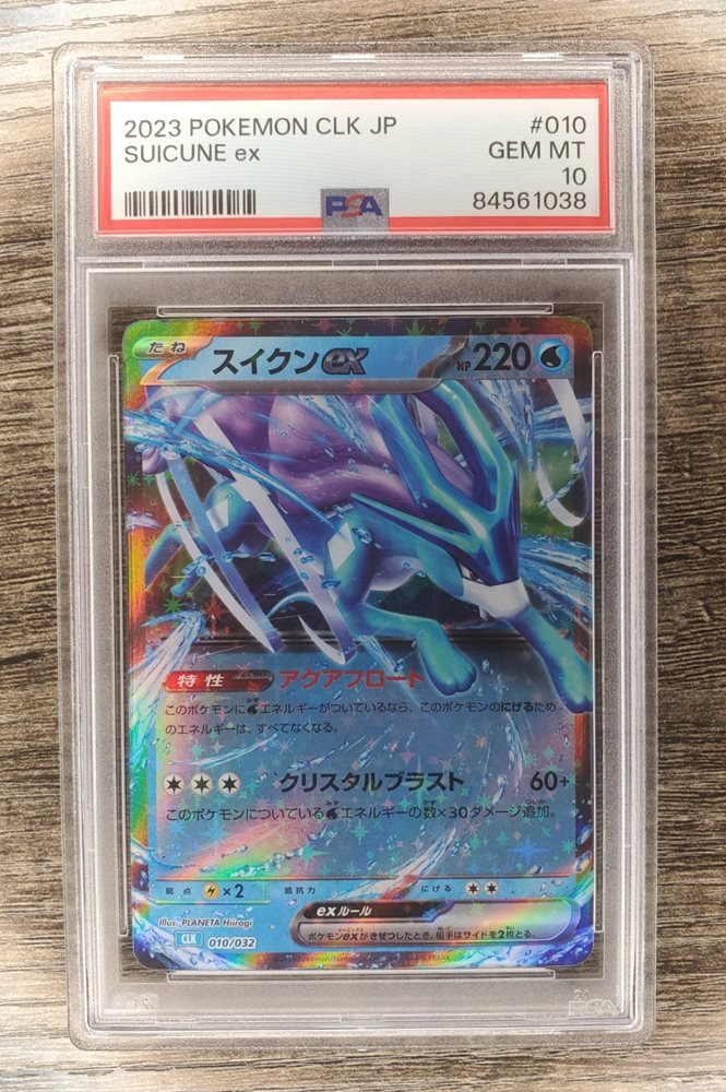 Auction Prices Realized Tcg Cards 2023 POKEMON JAPANESE CLK