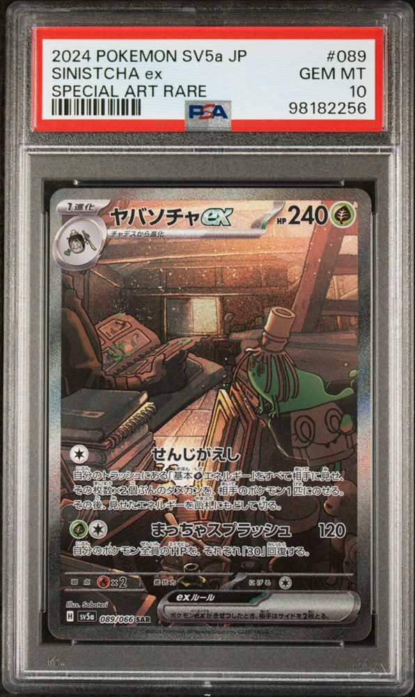 Auction Prices Realized Tcg Cards 2024 POKEMON JAPANESE SV5a