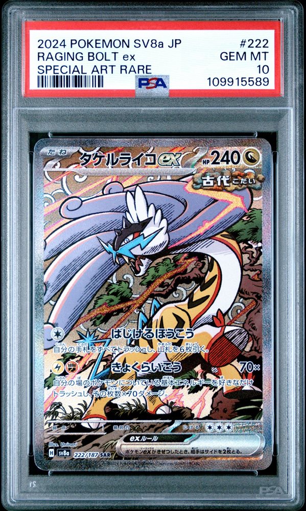 Auction Prices Realized Tcg Cards 2024 POKEMON SVP EN-SV