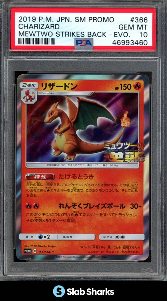 Auction Prices Realized Tcg Cards 2019 POKEMON JAPANESE SM PROMO
