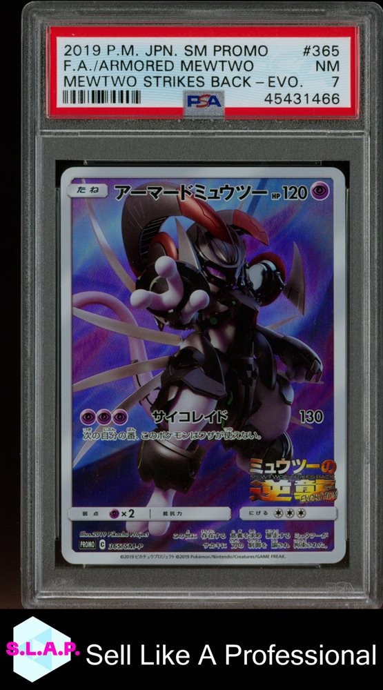 アーマードミュウツー #365 PSA9 ポケモンカード アーマードミュウツー 365/SM-P｜トレファクONLINE