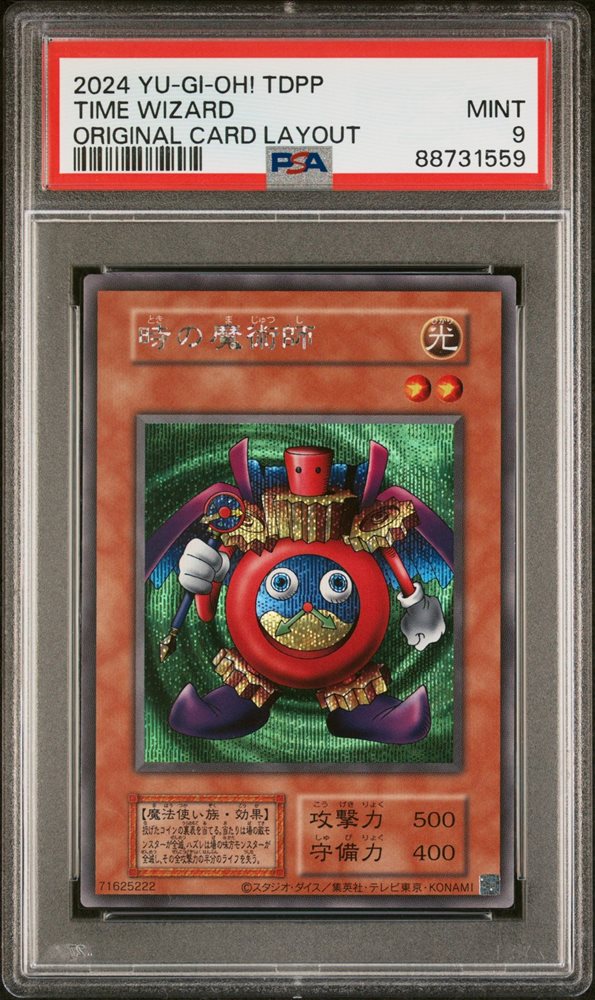 PSA10 時の魔術師　遊戯王 ME-00 PSA Time Wizard PSA10 時の魔術師 遊戯王 ME-00 PSA Time Wizard - メルカリ