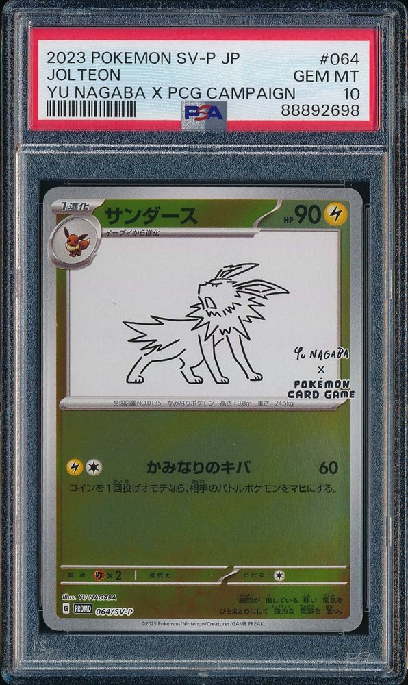 Auction Prices Realized Tcg Cards 2023 POKEMON JAPANESE SV-P