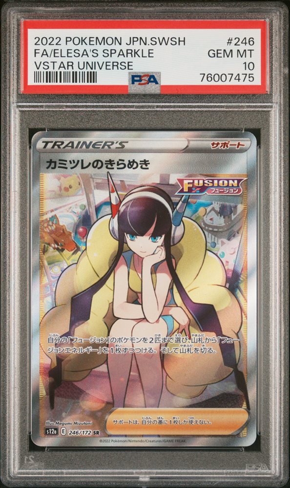 ✨✨PSA10 世界で2枚✨✨トップアイドル リヴィエールSP Shadowverse EVOLVE/[ECP02] The IDOLM@STER Cinderella Girls