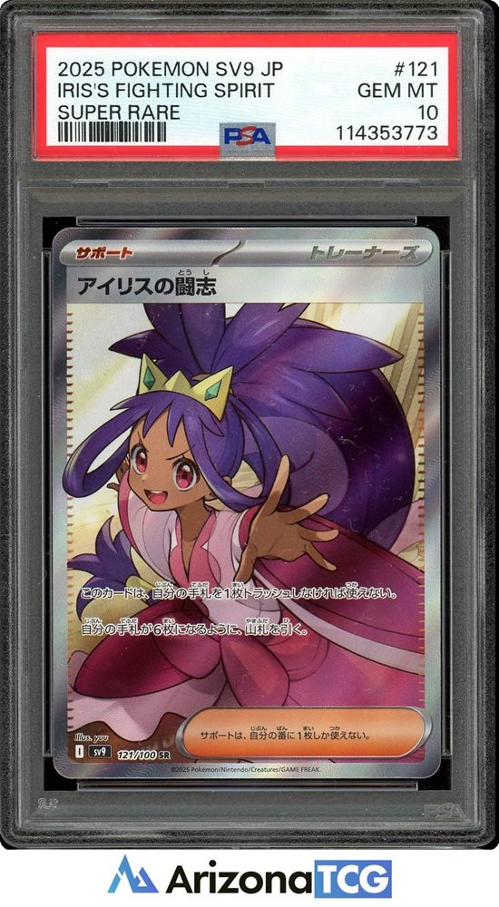 Auction Prices Realized Tcg Cards 2025 POKEMON JAPANESE SV9-BATTLE