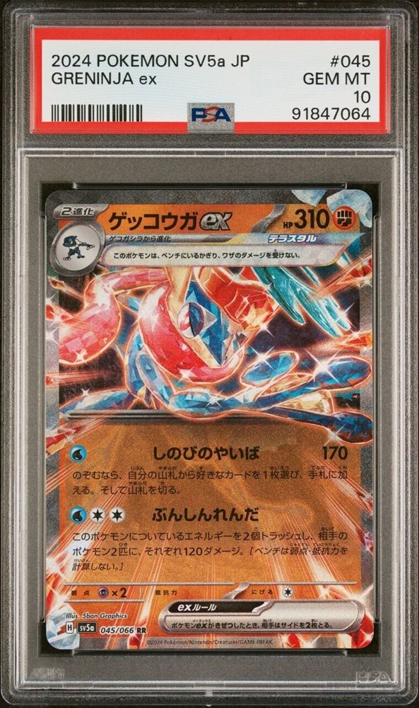 Auction Prices Realized Tcg Cards 2024 POKEMON JAPANESE SV5a