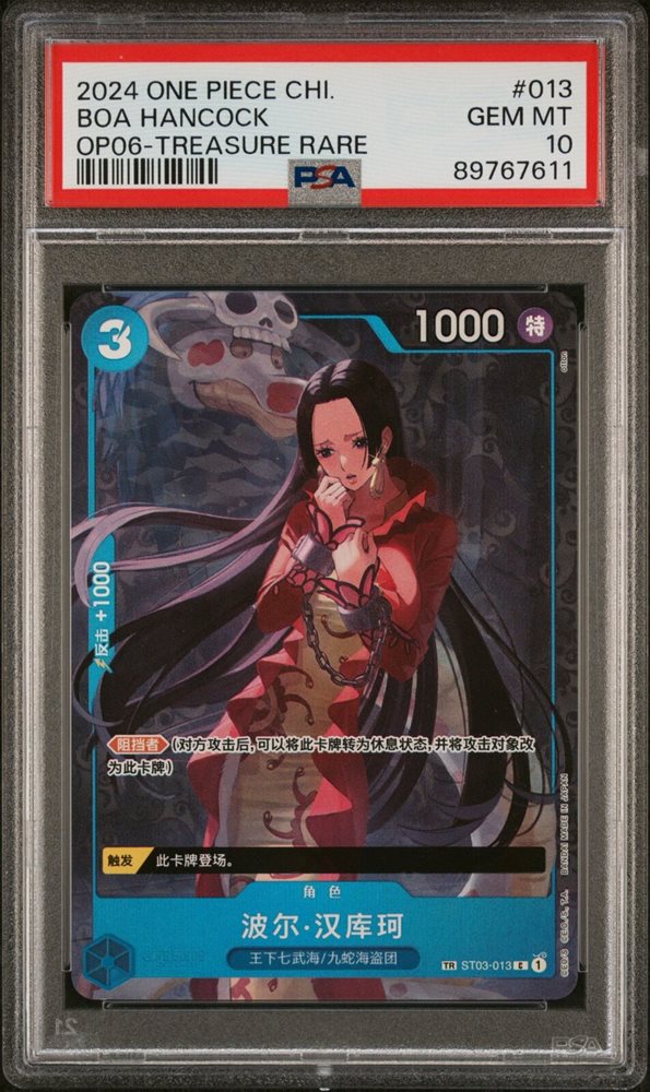 eBay Auction Item 305642456116 Tcg Cards 2024 One Piece Simplified Chinese Op06-Wings Of The Captain eBay Auction Item 305642456116 Tcg Cards 2024 One Piece Simplified Chinese Op06-Wings Of The Captain