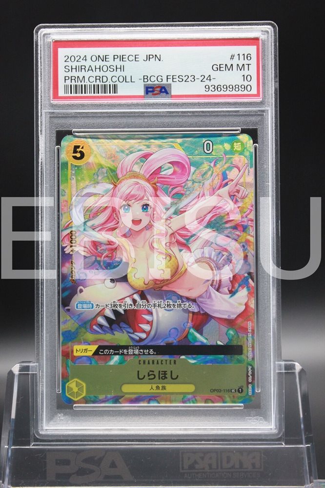 【PSA10】チャンピオシップ2024 しらほし OP03-116UC PSA 10 Shirahoshi OP03-116 Championship 2024 Top Prize ONE