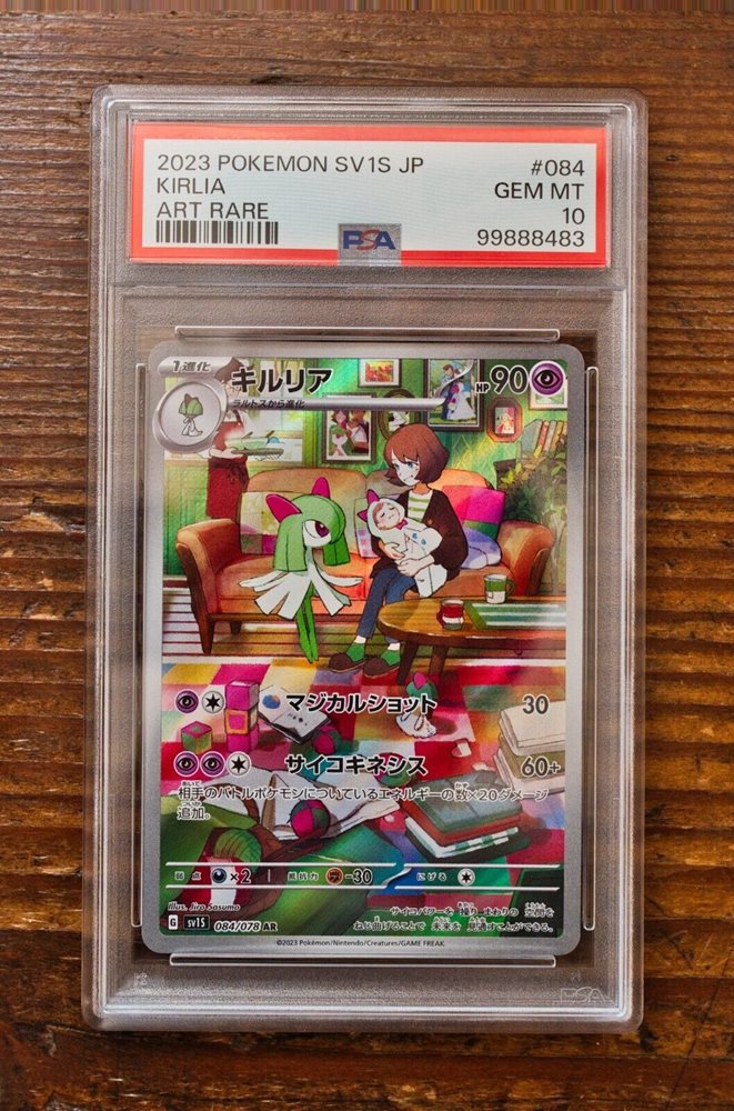Auction Prices Realized Tcg Cards 2023 POKEMON JAPANESE SV1S