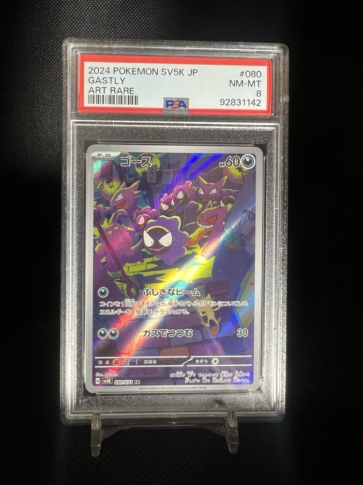 Auction Prices Realized Tcg Cards 2024 POKEMON JAPANESE SV5K