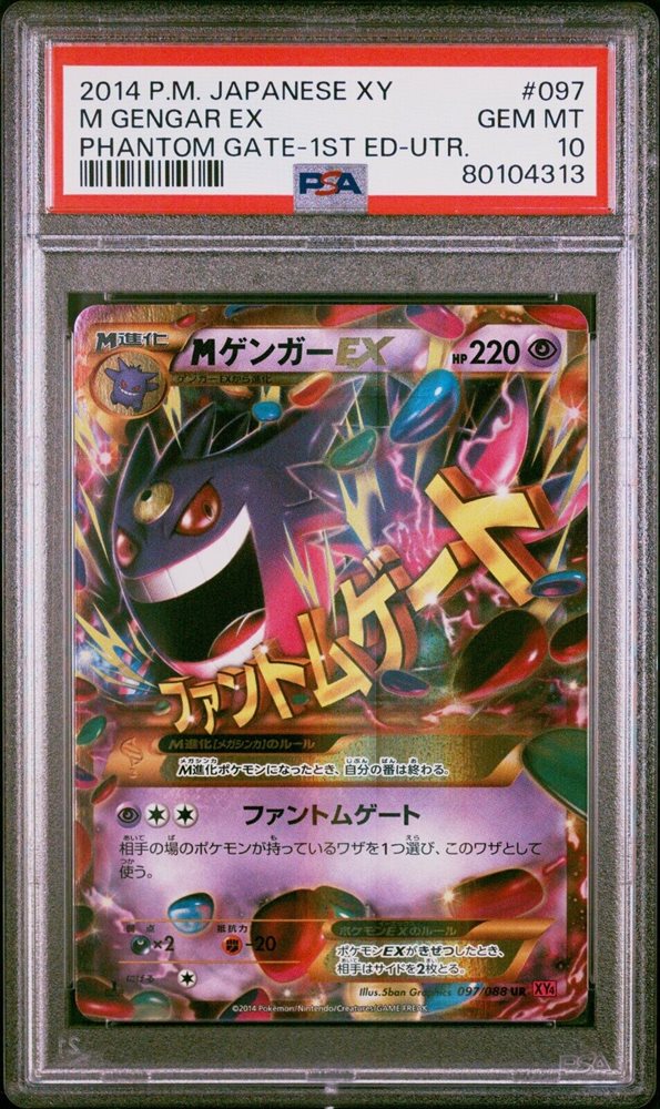 Auction Prices Realized Tcg Cards 2014 POKEMON JAPANESE XY