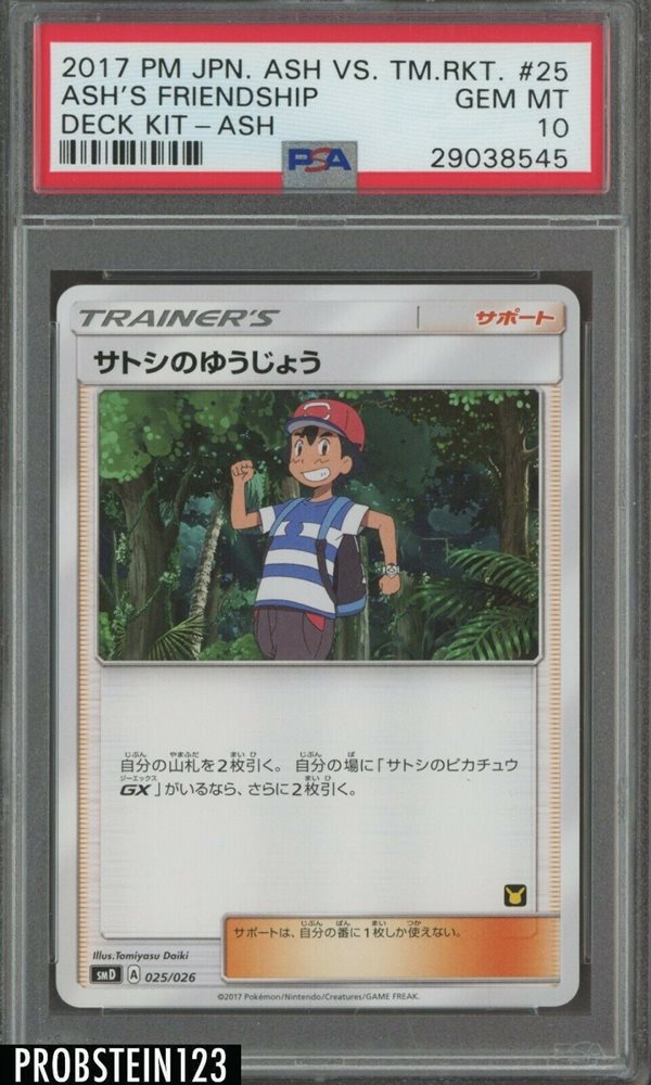 最新な Tcg Realized Prices Auction Cards SUN JAPANESE POKEMON 2017 シングルカード