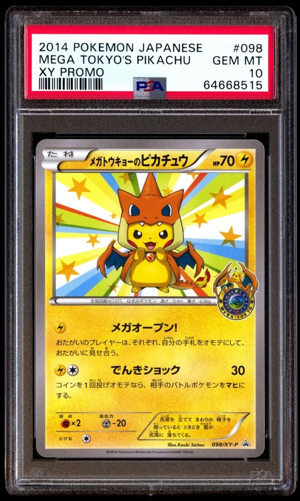 したもので ヤフオク ポケモンカード Psa7 メガトウキョーのピカチュ ムノーリタ Mcmc Gr