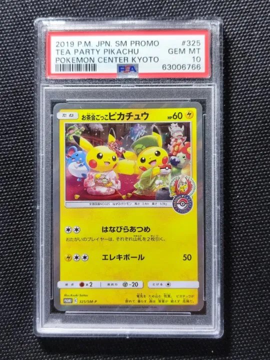 Auction Prices Realized Tcg Cards 2019 POKEMON JAPANESE SM PROMO