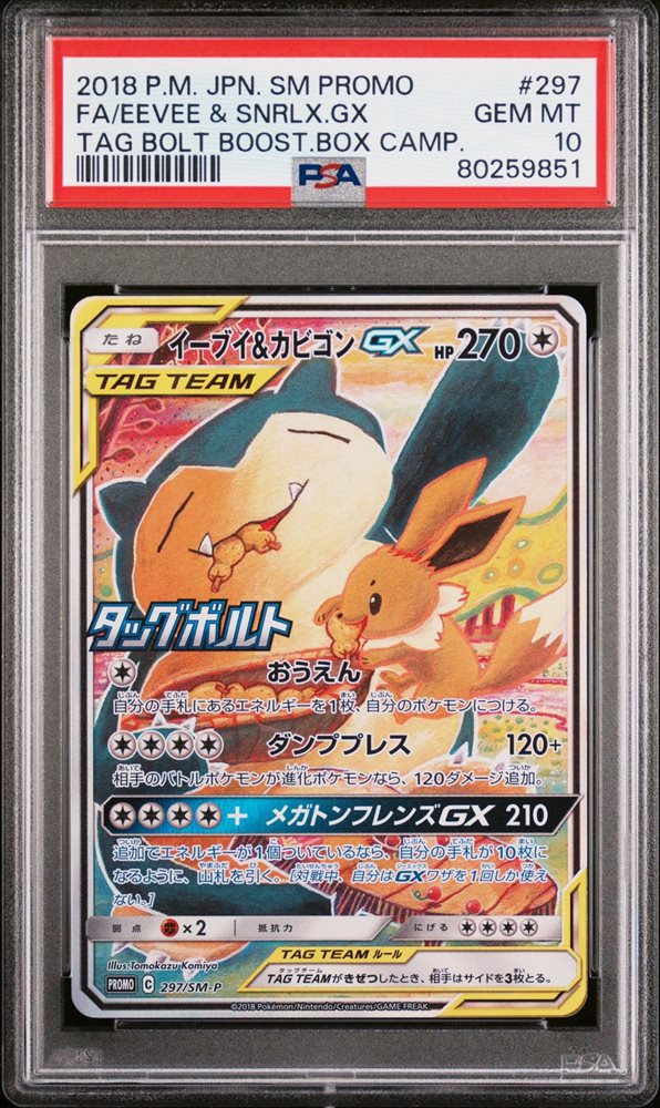 Auction Prices Realized Tcg Cards 2018 POKEMON JAPANESE SM