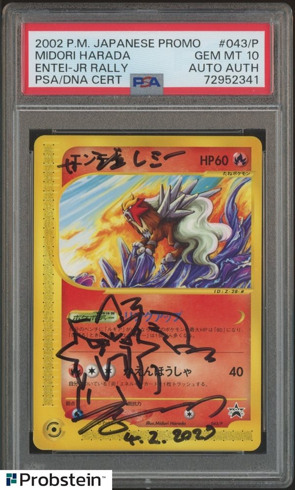 ポケモンカード　エンテイ　JRスタンプラリー2002年 043/P Auction Prices Realized Tcg Cards 2002 POKEMON JAPANESE