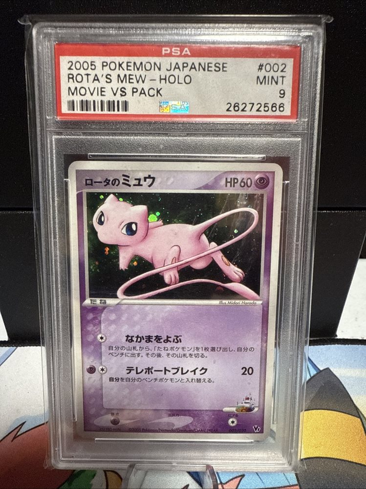 Auction Prices Realized Tcg Cards 2005 POKEMON JAPANESE