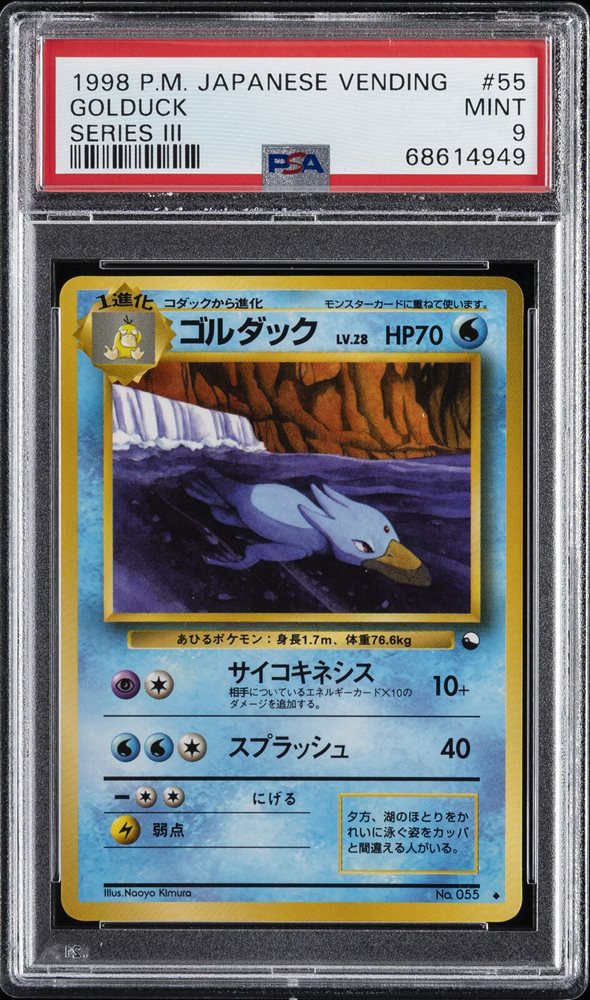 Auction Prices Realized Tcg Cards 1998 POKEMON JAPANESE