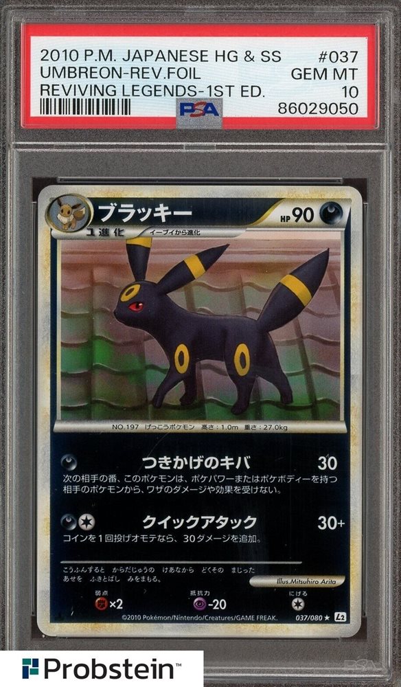 Auction Prices Realized Tcg Cards 2010 POKEMON JAPANESE