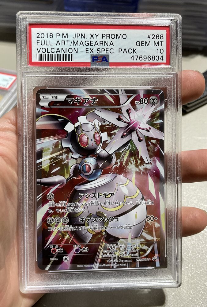 PSA10 マギアナ プロモ XY 268 2016 Magearna (XY-P Promo 268) - Bulbapedia, the community-driven