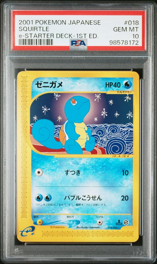 #213　自信過剰、、、！？　PSA7 Cert Verification