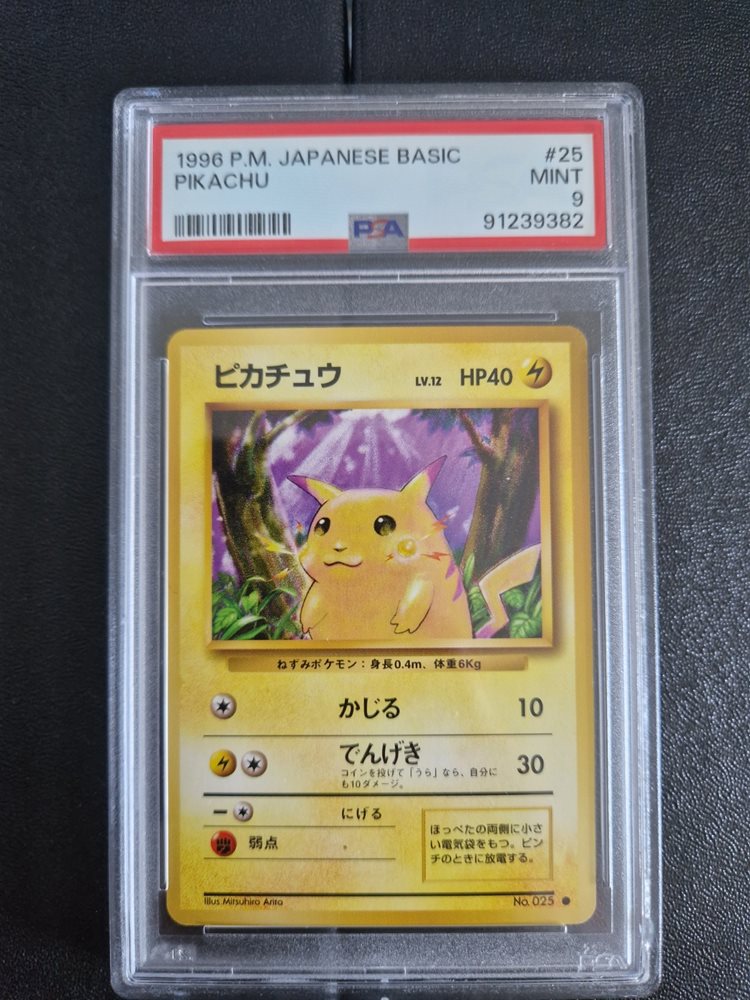 Auction Prices Realized Tcg Cards 1996 POKEMON JAPANESE
