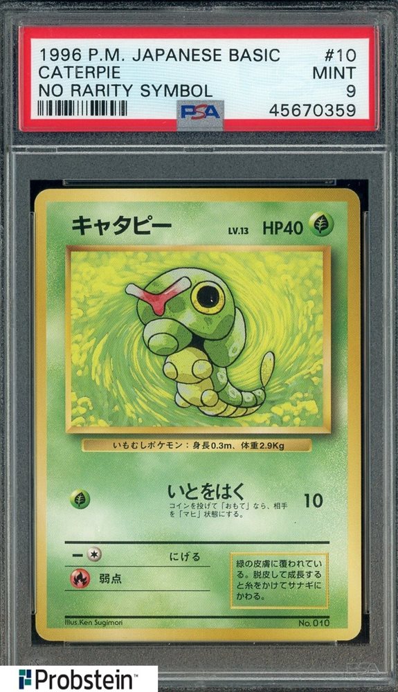 PSA9 キャタピー 旧裏　初版 マークなし 1996 Caterpie 第1弾 PSA9 キャタピー 旧裏 初版 マークなし 1996 Caterpie 第1弾
