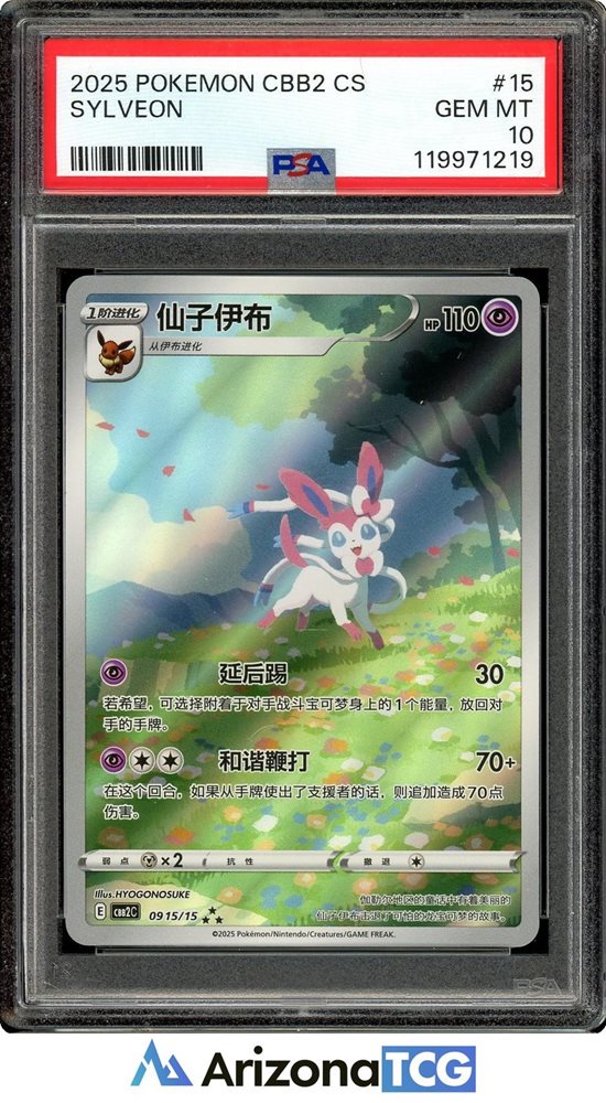 arizona_tcg