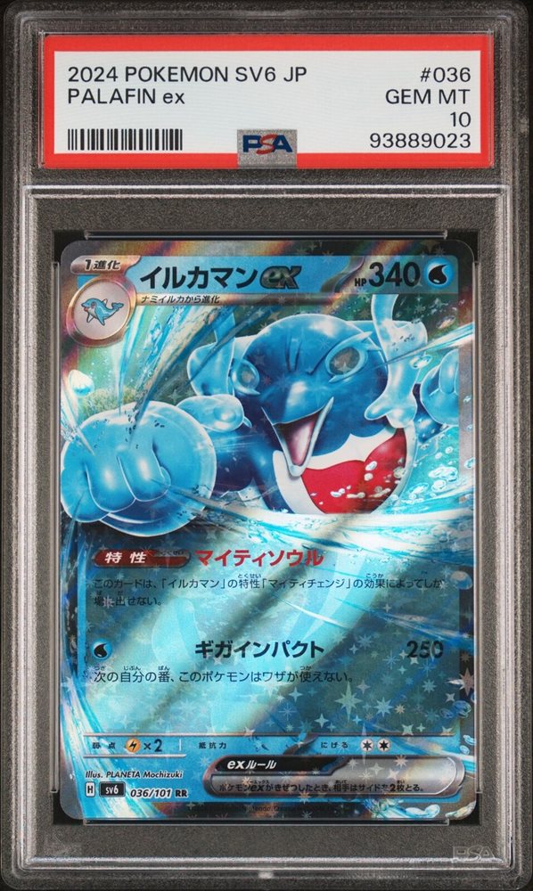 2024 POKEMON SV6 JP オーガポンいどのめん ex PSA 10 PSA 10 GEM MINT JAPANESE POKEMON 2024 Teal Mask Ogerpon ex