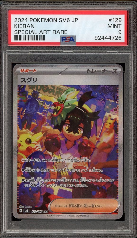 2024 POKEMON SV6 JP #129 KIERAN ズクリ Auction Prices Realized Tcg Cards 2024 POKEMON JAPANESE SV6