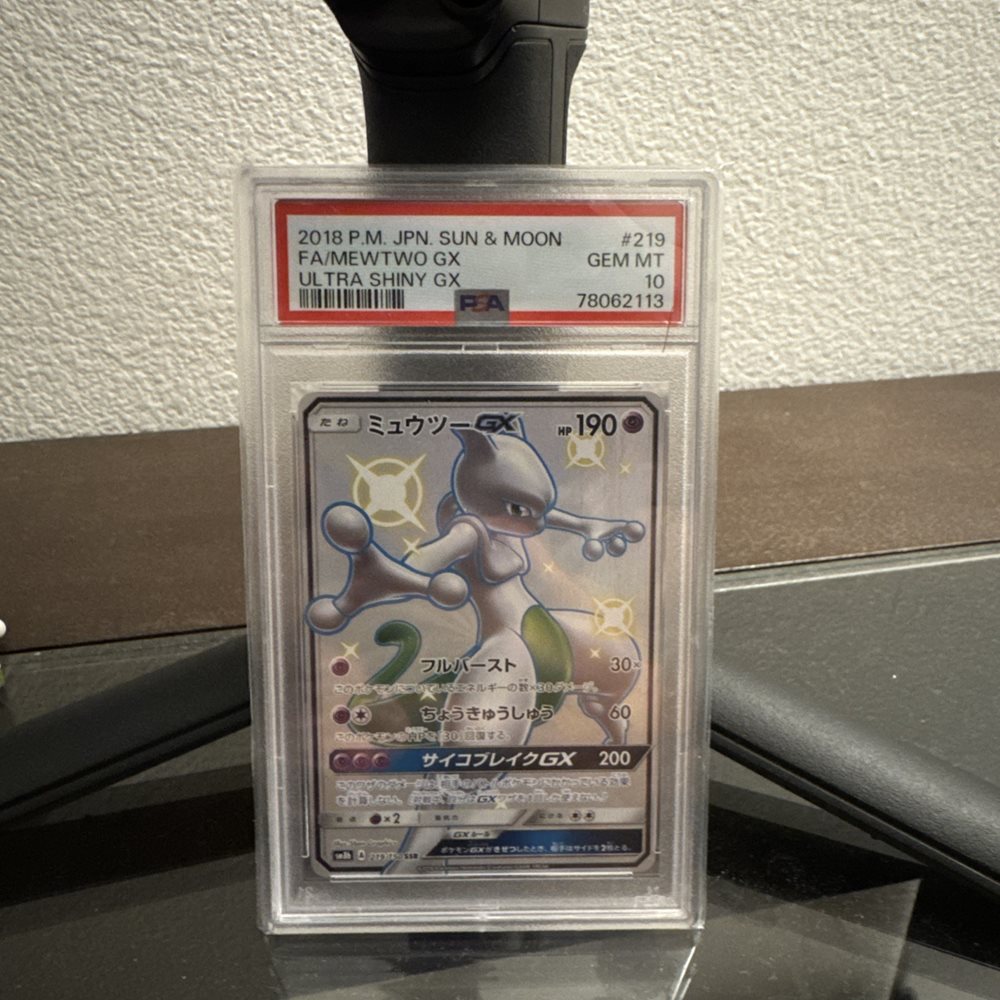 Auction Prices Realized Tcg Cards 2018 POKEMON JAPANESE SUN