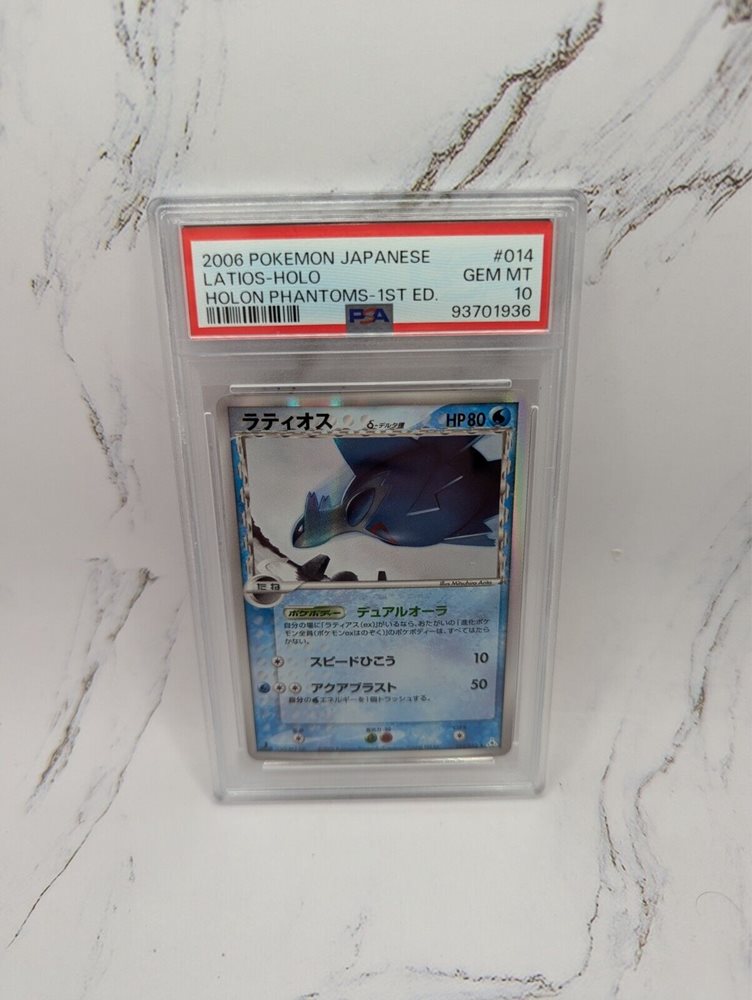 ポケモンカード　ラティオス　デルタ種　psa10 PSA10 ポケモンカード ラティオス δ-デルタ種 ホロンの幻影