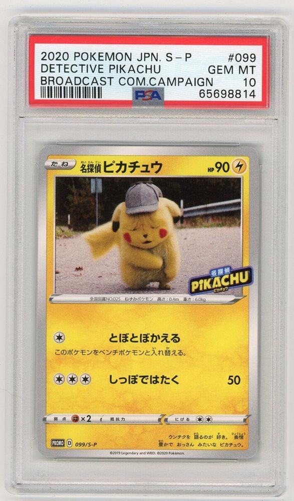 【PSA10 】名探偵ピカチュウ PROMO DETECTIVE PIKACHU PSA 10 Detective Pikachu Returns SV-P 098 Pokemon TCG