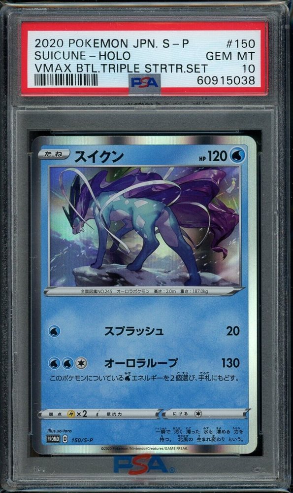 Auction Prices Realized Tcg Cards 2020 POKEMON JAPANESE S