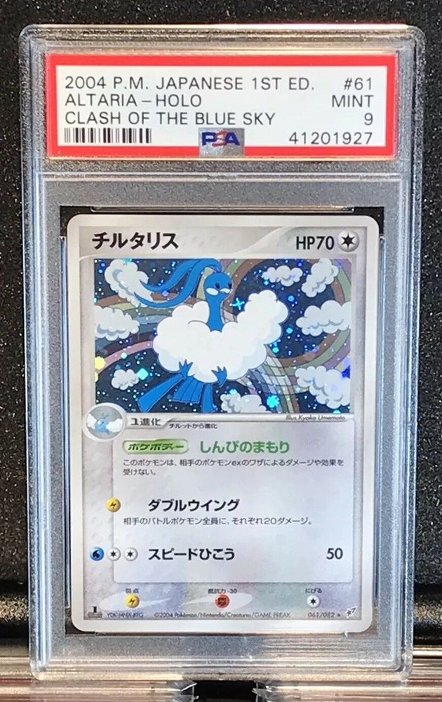 Auction Prices Realized Tcg Cards 2004 POKEMON JAPANESE CLASH OF