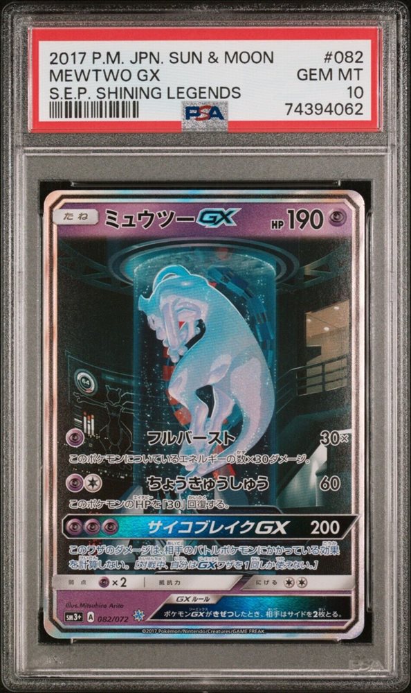 eBay Auction Item 296598124512 Tcg Cards 2017 Pokemon Japanese Sun