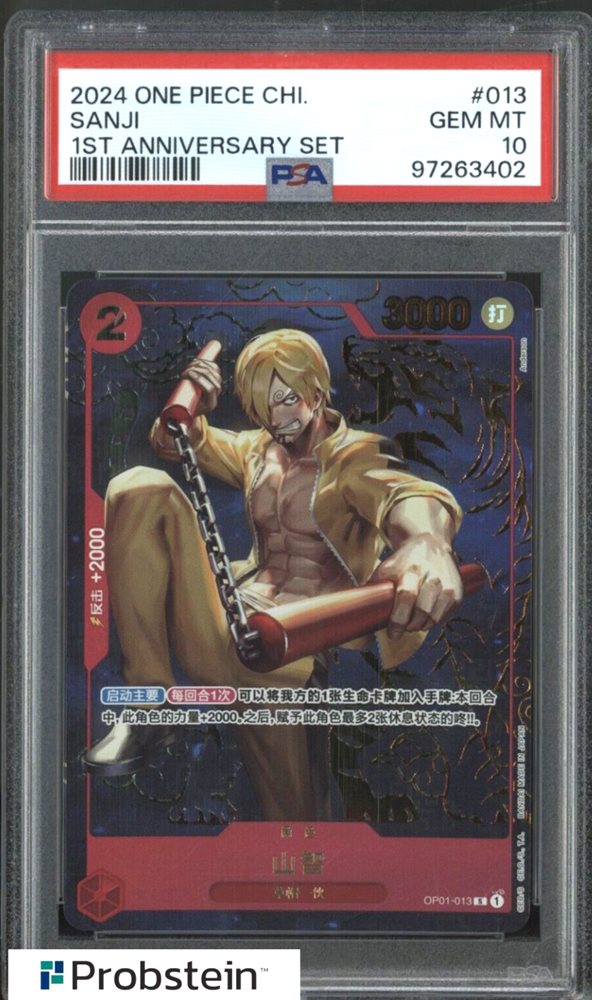 誠*！様 2024 ONE PIECE サンジ #004 GEM MT PSA1 Auction Prices Realized Tcg Cards 2024 ONE PIECE SIMPLIFIED