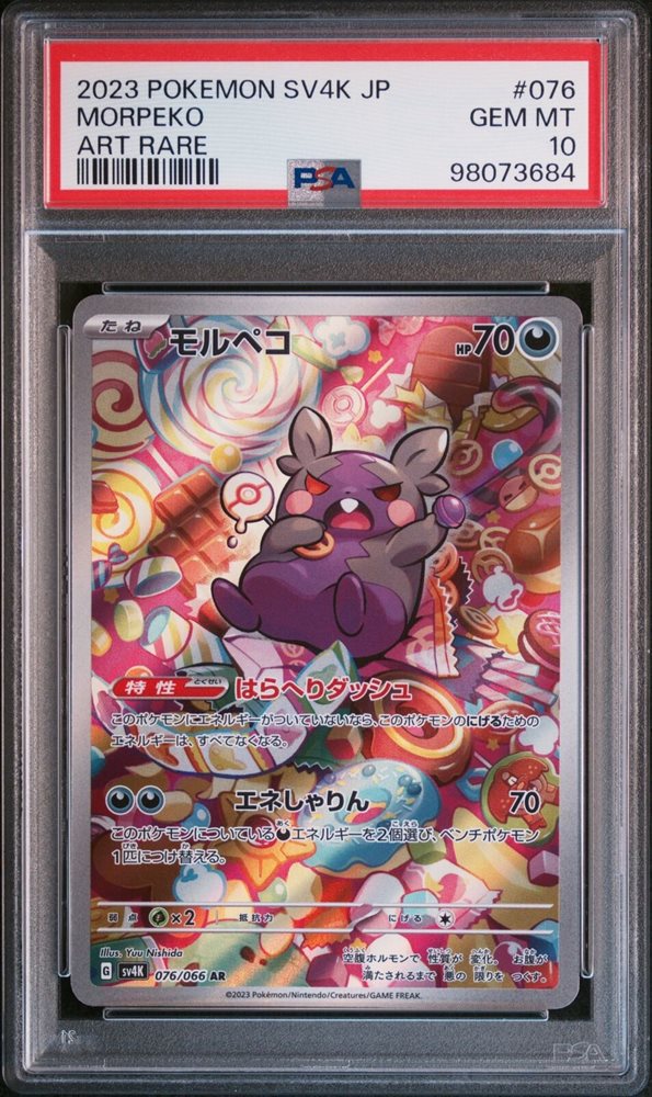 2023 POKEMON SV4K JP メロコ SUPER RARE eBay Auction Item 166692216770 Tcg Cards 2023 Pokemon