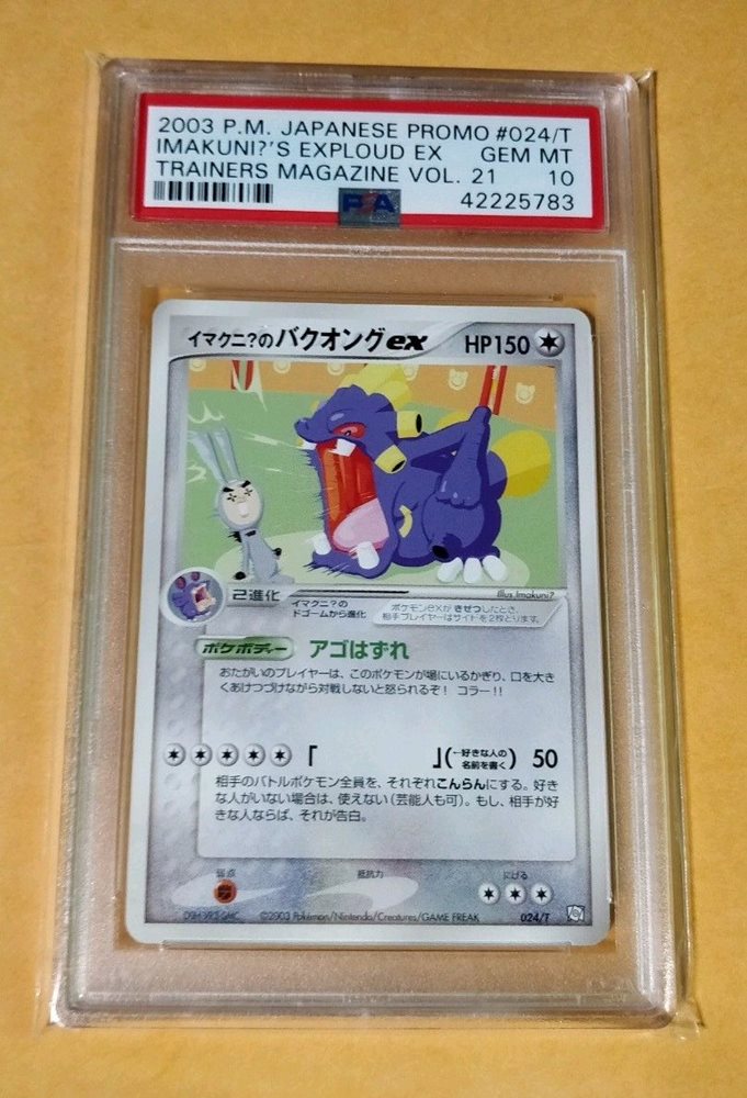 Auction Prices Realized Tcg Cards 2003 POKEMON JAPANESE