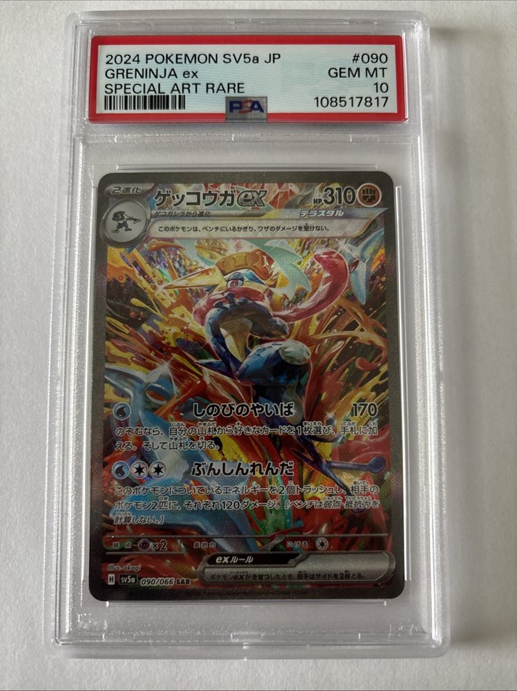 2024 POKEMON SV5a JP イーブイ PSA 10 PSA10 Eevee AR 078/066 Crimson Haze 2024 sv5a Pokemon Card